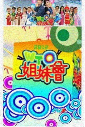 网红大赛人气赛道周榜第一选手